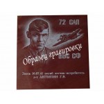 Памятник "Стандарт" Малиновый кварцит (Шокша)